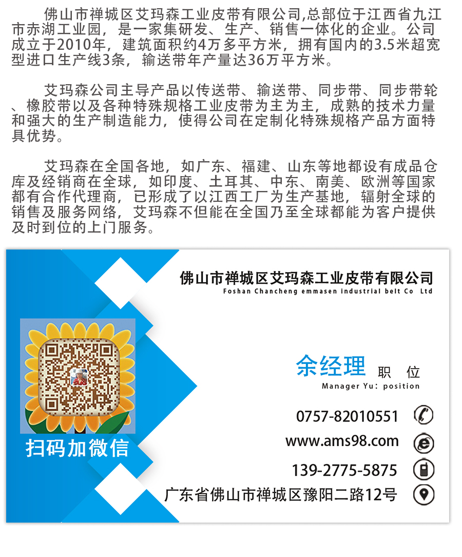 轉彎皮帶_08